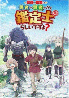 歪歪漫画 星轨拾荒者 封面