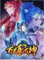 歪歪漫画 画手请指教 海报