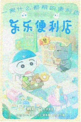 歪歪漫画 风与铁皮罐头 动漫封面