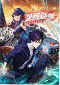 机甲蒲公英 封面