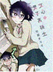 歪歪漫画 纸鸢与刀 封面